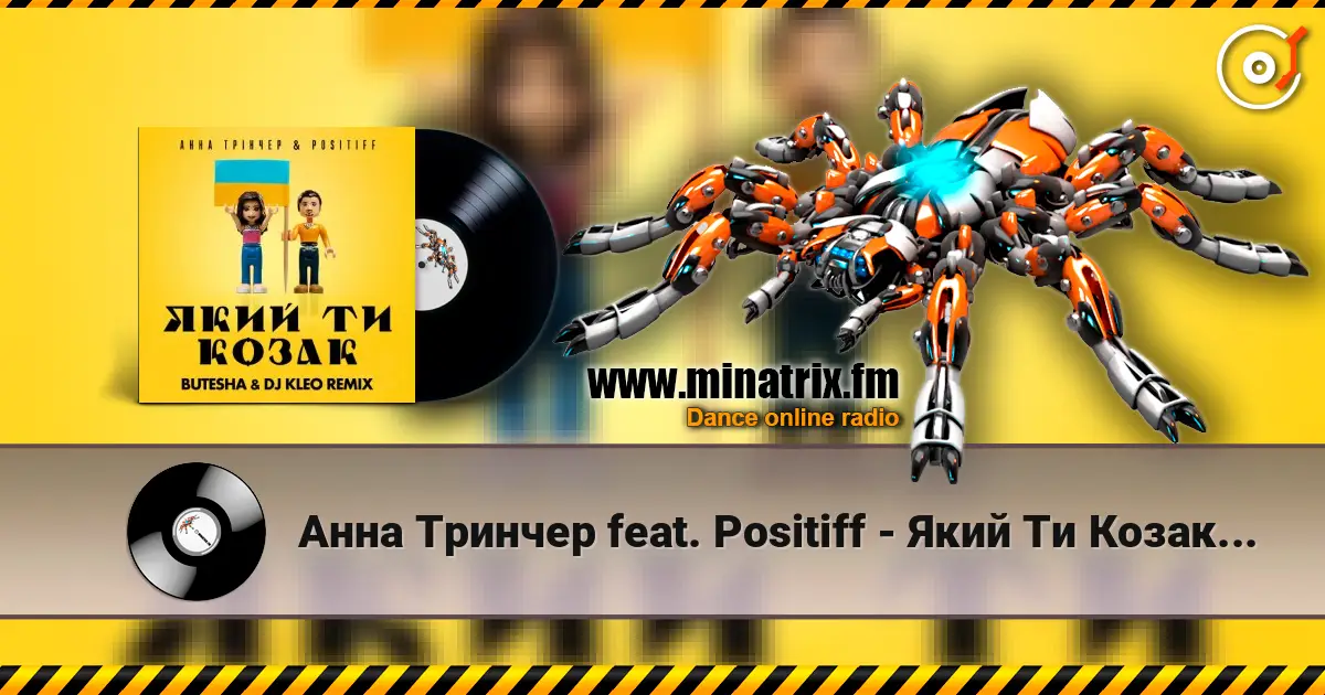 ���� ������� feat. Positiff - ���� �� ����� (Butesha & DJ Kleo Radio Edit) ������� ���������
