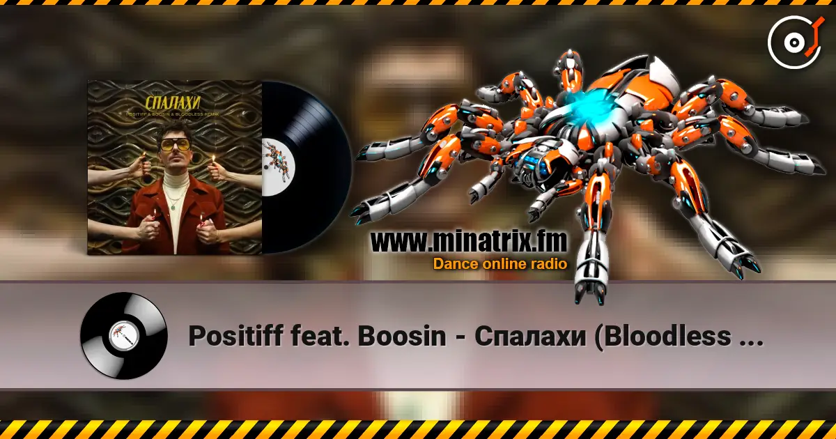 Positiff feat. Boosin - ������� (Bloodless Remix) ������� ���������