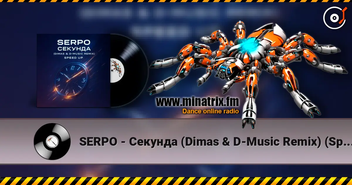SERPO - ������� (Dimas & D-Music Remix) (Speed Up) ������� ���������