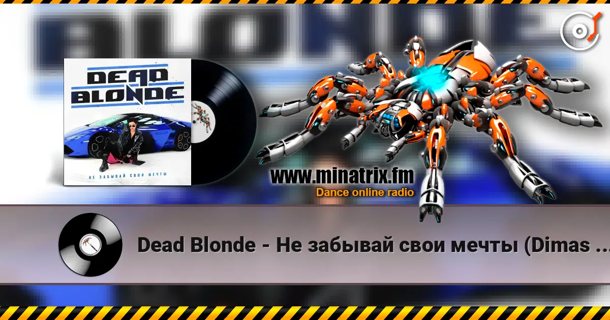 Dead Blonde - �� ������� ���� ����� (Dimas & D-Music ft. Harlid Remix) ������� ���������