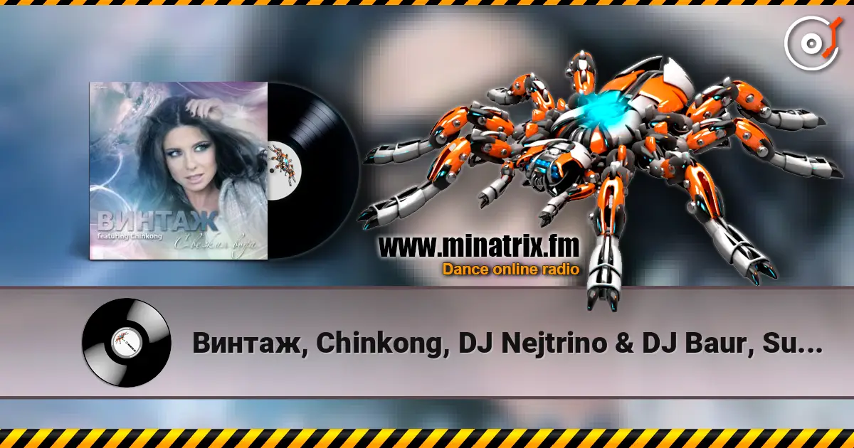 ������, Chinkong, DJ Nejtrino & DJ Baur, Subquence - ������ ���� (Dj Anton Zlatov & Dj Belyaev Mash Up 2k13) ������� ���������