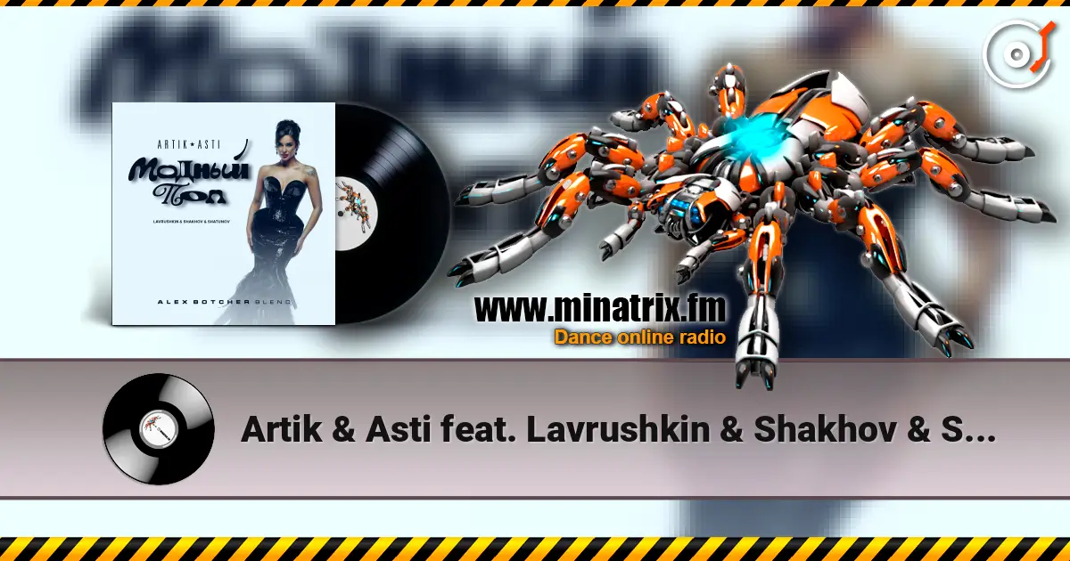Artik & Asti feat. Lavrushkin & Shakhov & Shatunov - ������ ��� (Alex Botcher Blend) ������� ���������