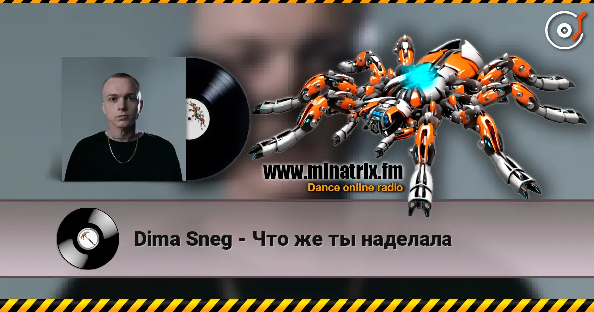 Dima Sneg - ��� �� �� �������� ������� ���������