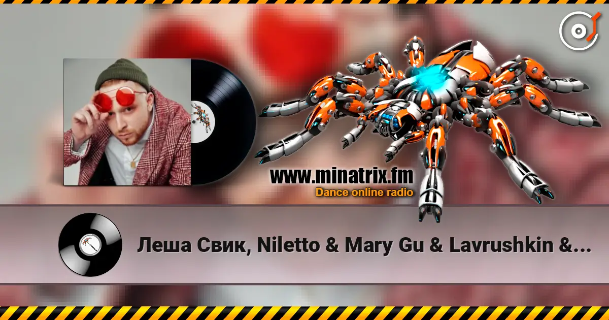 ���� ����, Niletto & Mary Gu & Lavrushkin & Tomboo - ������� (Alex Botcher Blend) ������� ���������