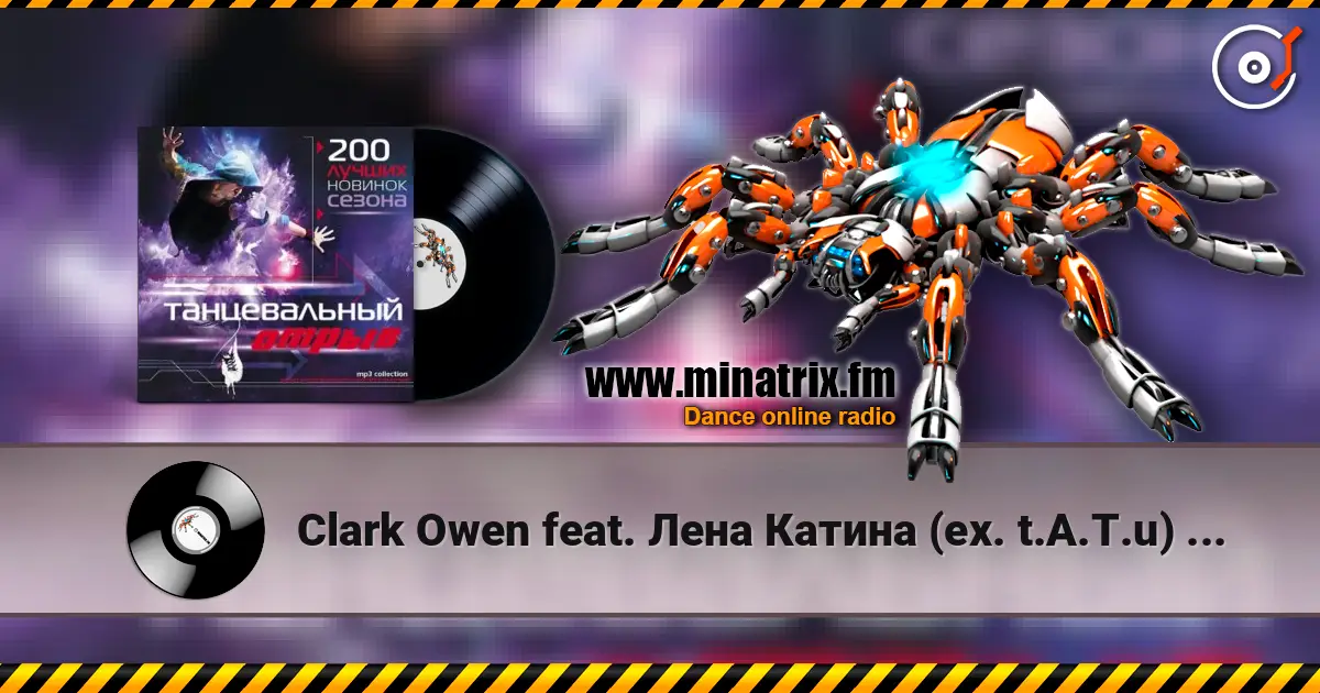 Clark Owen feat. ���� ������ (ex. t.A.T.u) - Melody (Marq Aurel vs. Dancefloor Warning Edit) ������� ���������