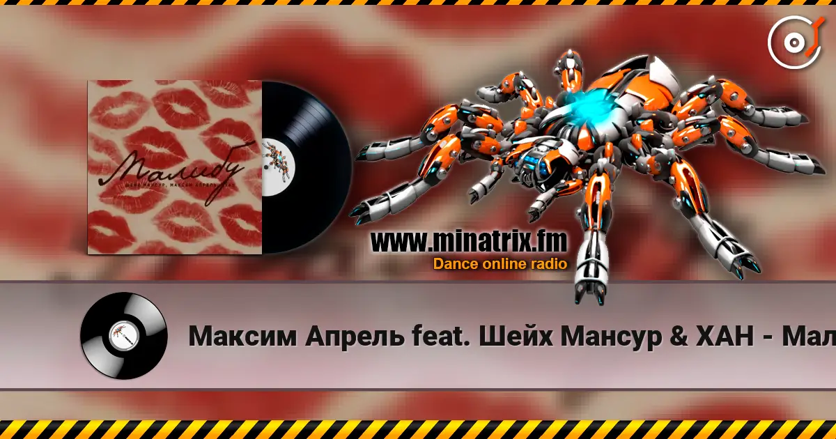 ������ ������ feat. ���� ������ & ��� - ������ ������� ���������