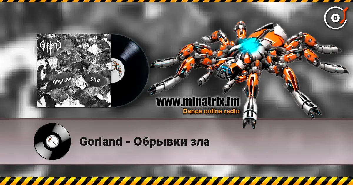Gorland - ������� ��� ������� ���������