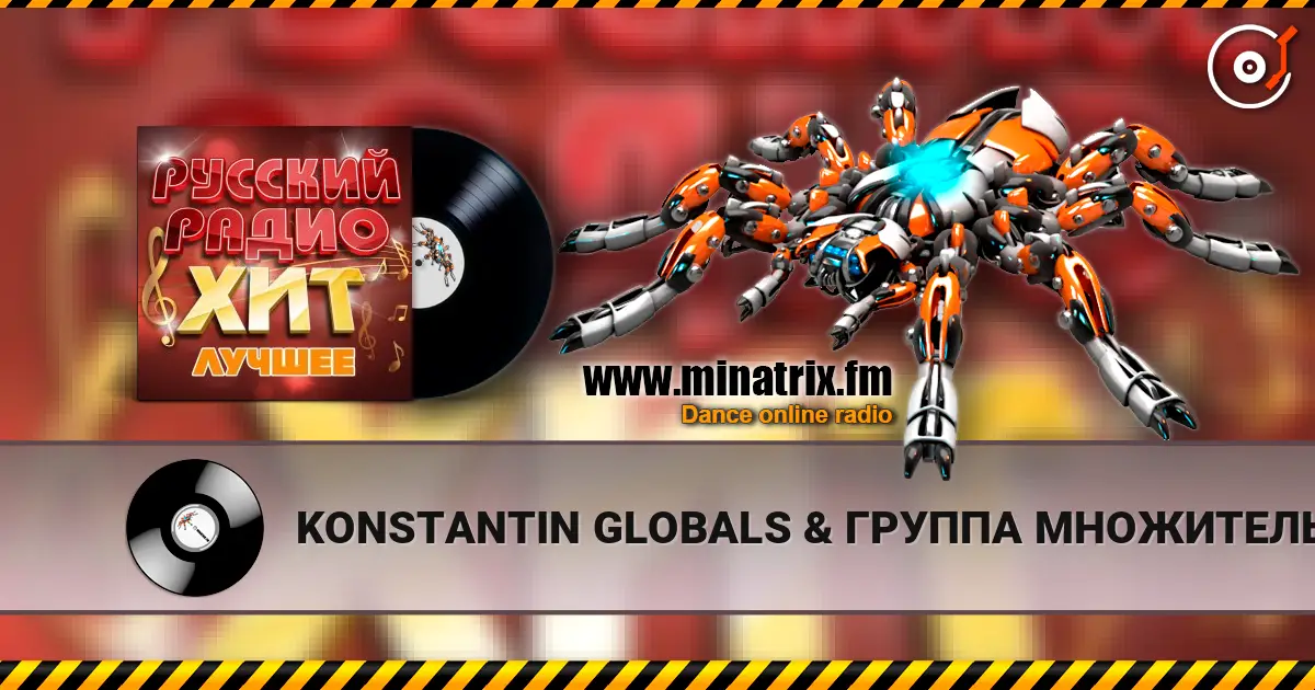 KONSTANTIN GLOBALS & ������ ��������� - � ����� ����� ������� ���������
