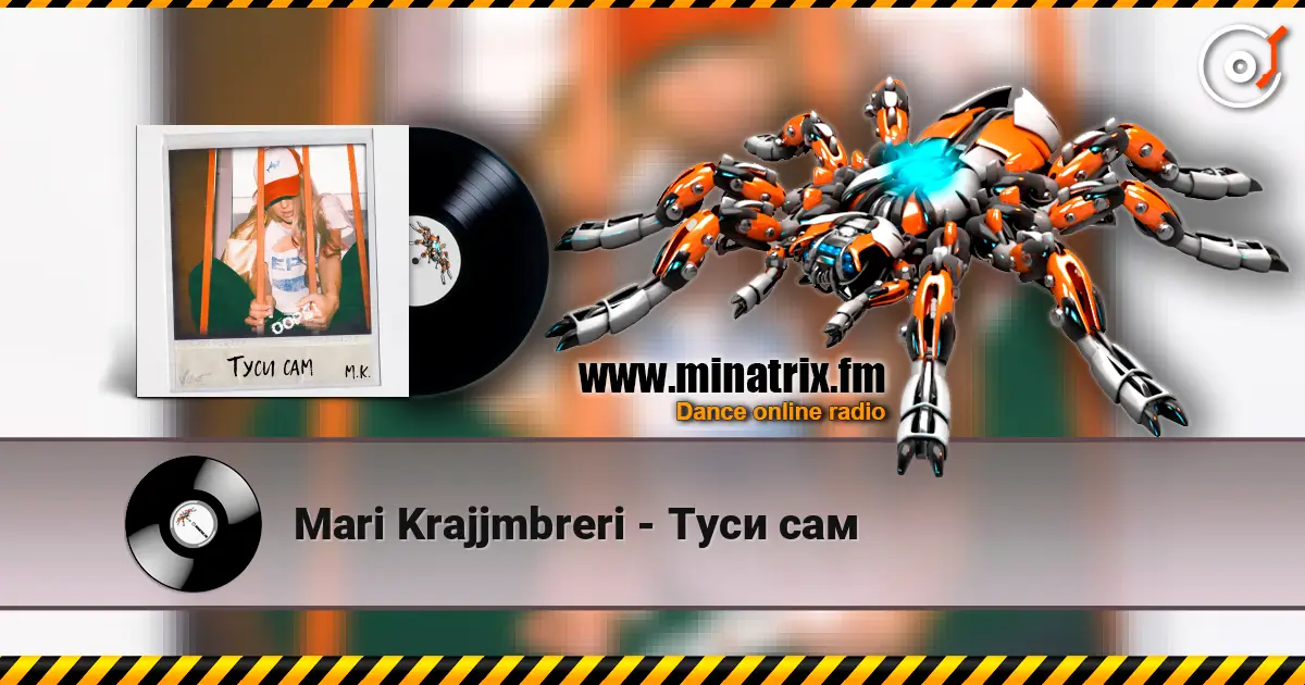 Mari Krajjmbreri - ���� ��� ������� ���������