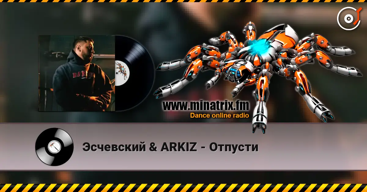 ��������� & ARKIZ - ������� ������� ���������