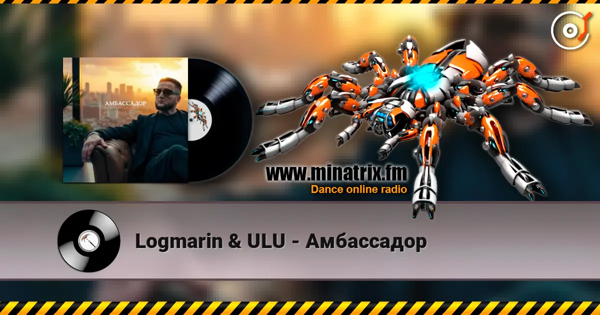 Logmarin & ULU - ���������� ������� ���������