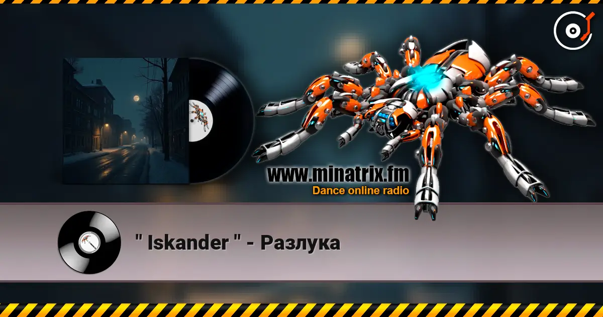" Iskander " - Разлука слухати онлайн у високій якості | Minatrix.FM