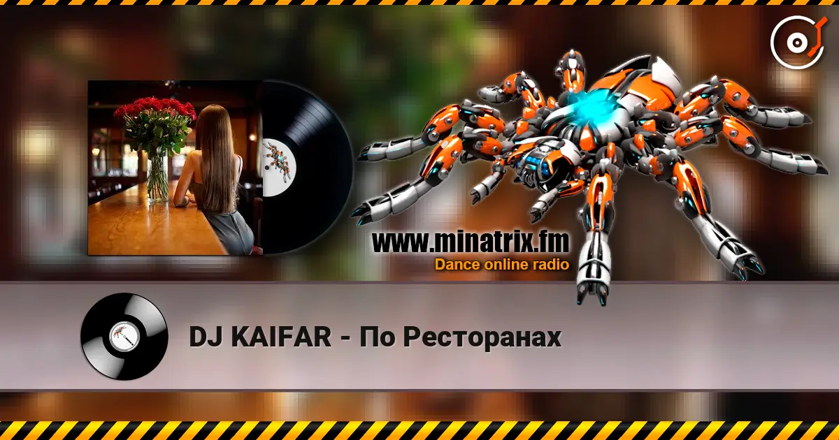DJ KAIFAR - �� ���������� ������� ���������