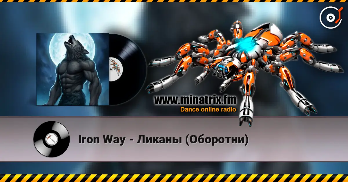 Iron Way - ������ (��������) ������� ���������