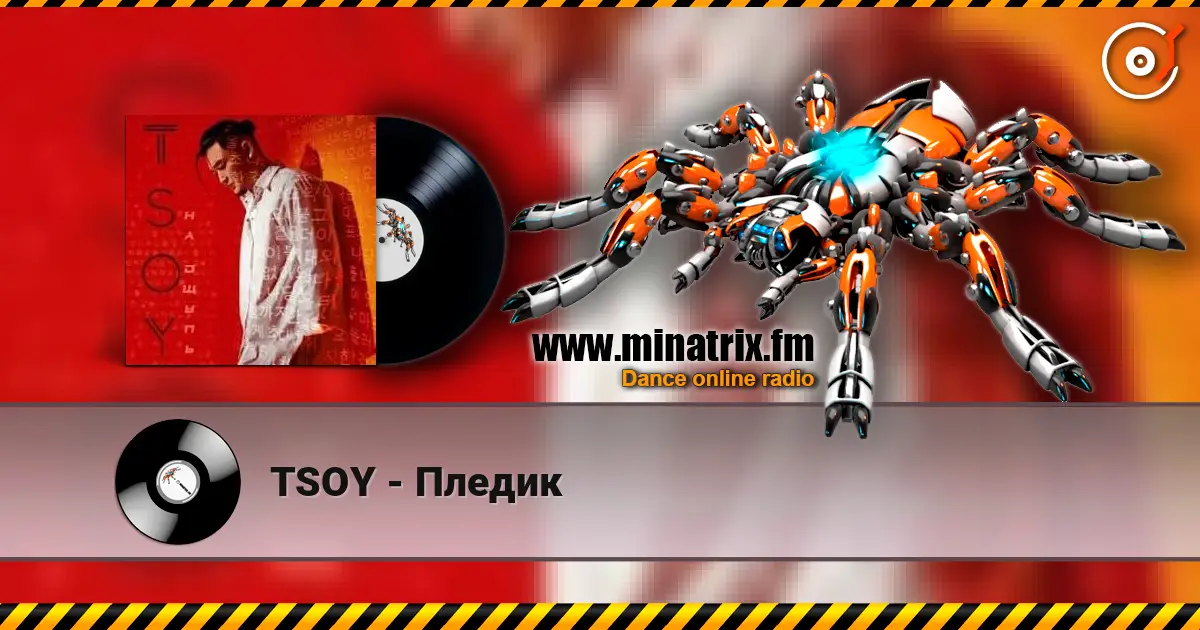 TSOY - ������ ������� ���������