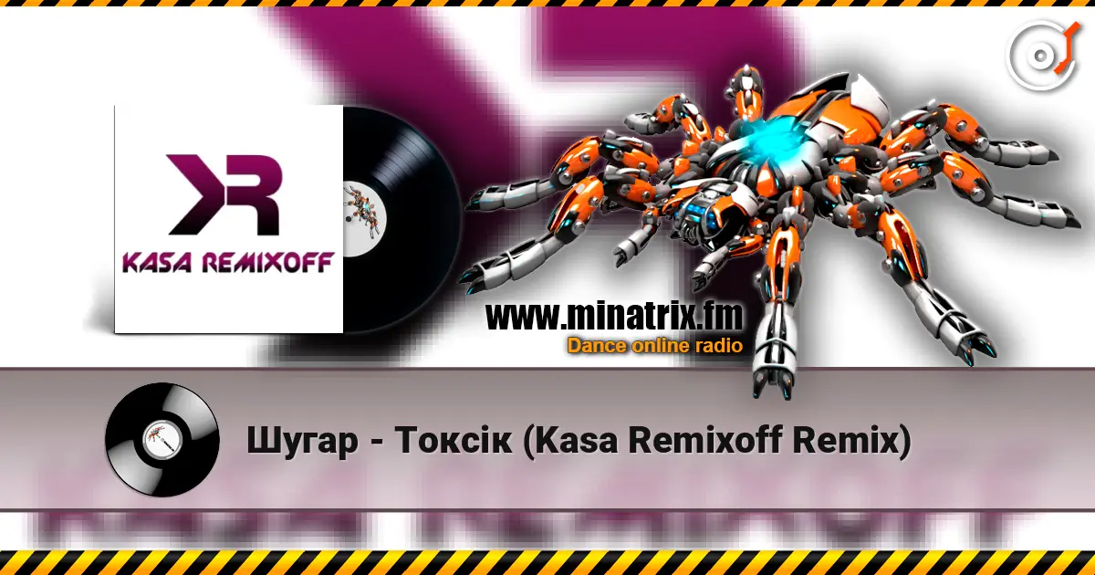 ����� - ����� (Kasa Remixoff Remix) ������� ���������