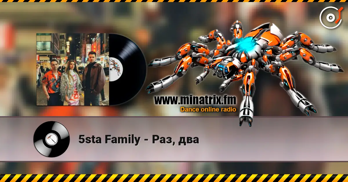 5sta Family - ���, ��� ������� ���������