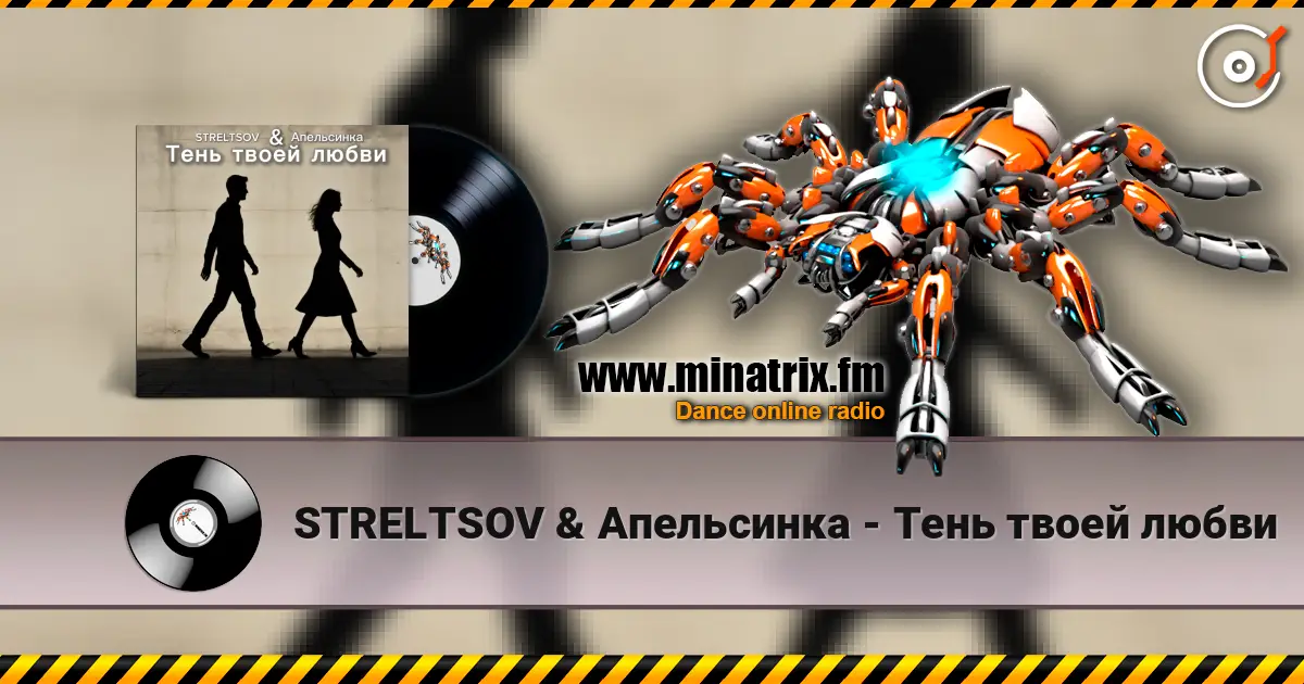 STRELTSOV & ���������� - ���� ����� ����� ������� ���������