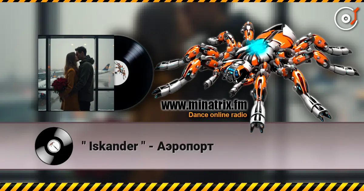 " Iskander " - Аэропорт слухати онлайн у високій якості | Minatrix.FM