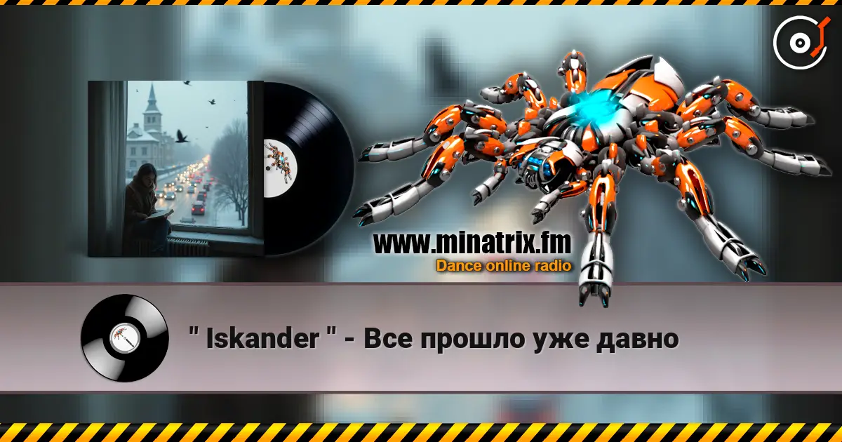 " Iskander " - Все прошло уже давно слухати онлайн у високій якості | Minatrix.FM