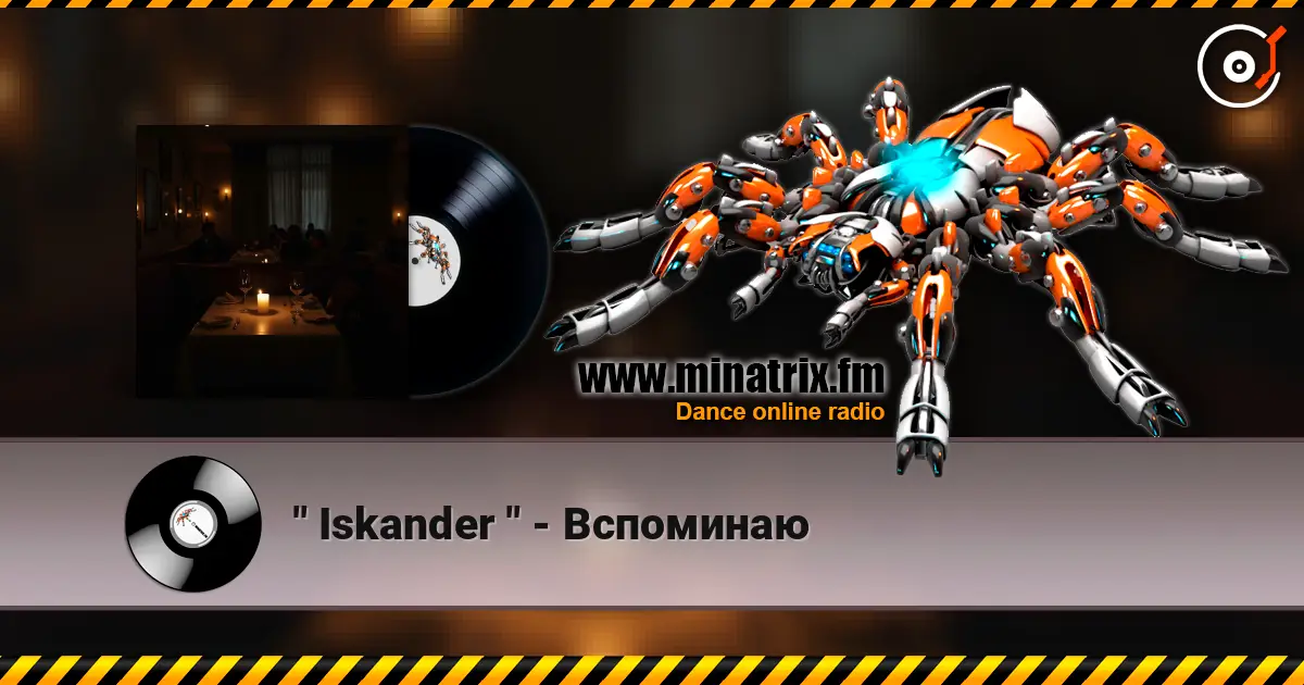 " Iskander " - Вспоминаю слухати онлайн у високій якості | Minatrix.FM