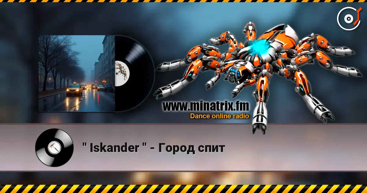 " Iskander " - Город спит слухати онлайн у високій якості | Minatrix.FM