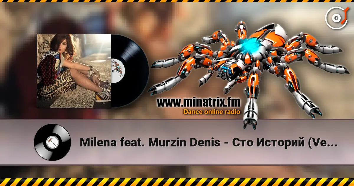 Milena feat. Murzin Denis - ��� ������� (Version 2013) ������� ���������