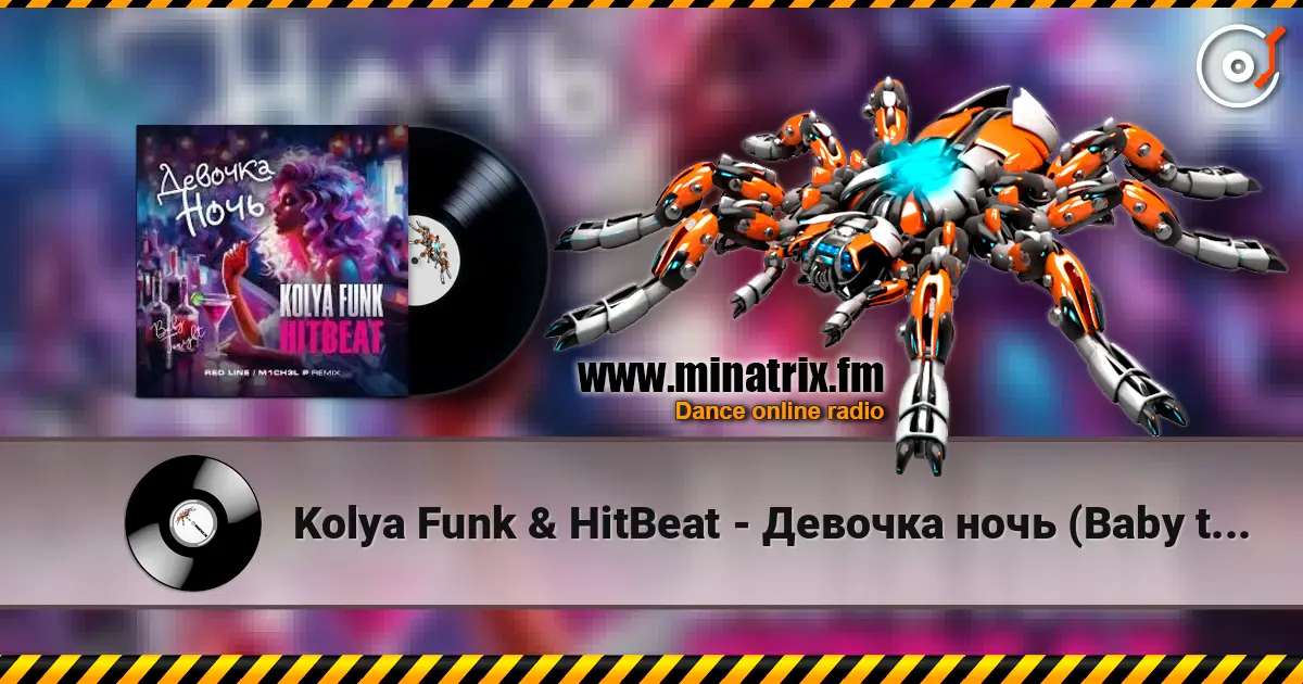 Kolya Funk & HitBeat - ������� ���� (Baby tonight) ������� ���������