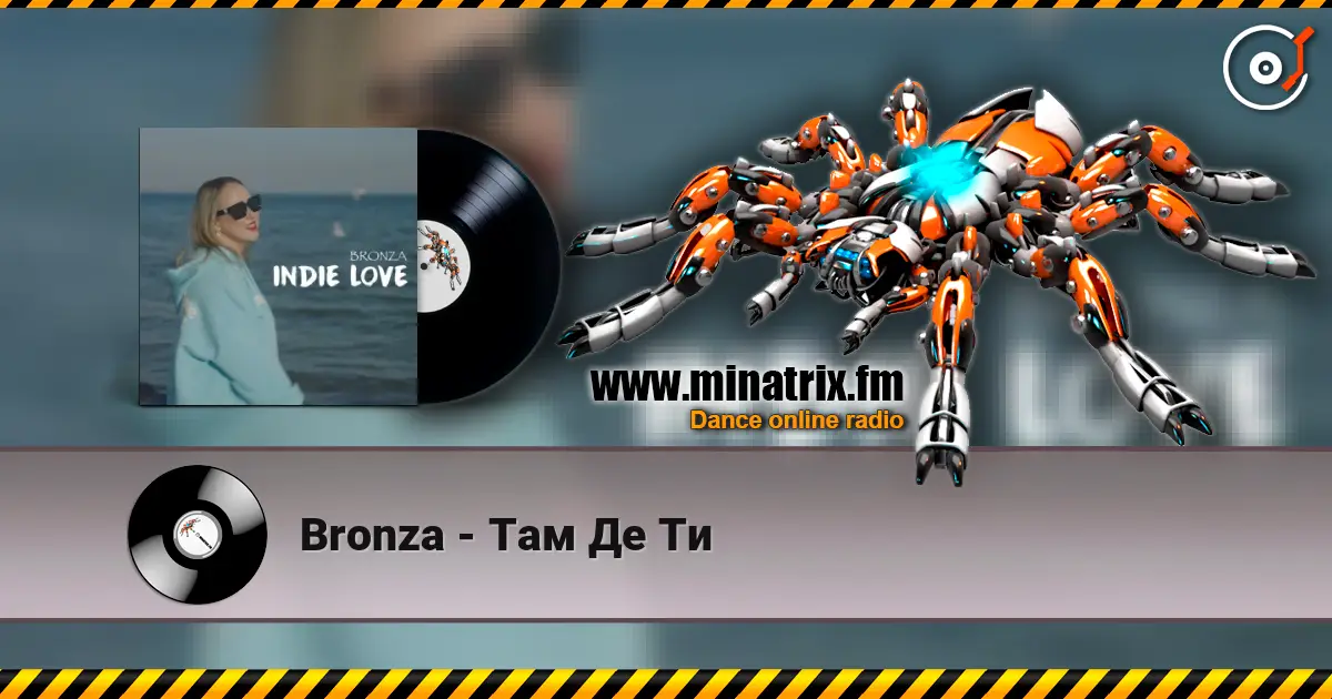 Bronza - Там Де Ти слухати онлайн у високій якості | Minatrix.FM