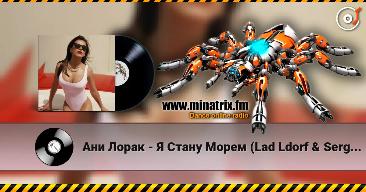 ��� ����� - � ����� ����� (Lad Ldorf & Sergey Chorniy RMX 2009 Radio Edit) ������� ���������
