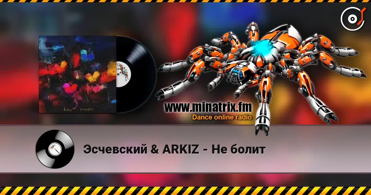 ��������� & ARKIZ - �� ����� ������� ���������