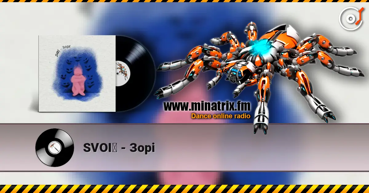 SVOЇ - Зорi слухати онлайн у високій якості | Minatrix.FM