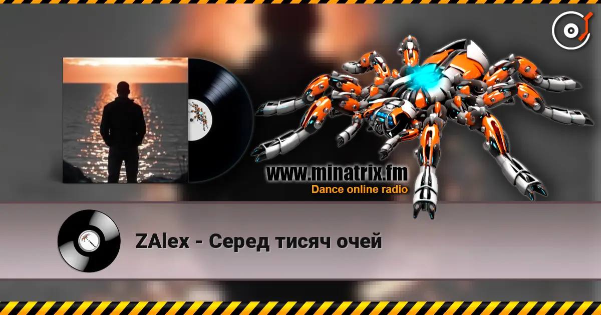 ZAlex - Серед тисяч очей слухати онлайн у високій якості | Minatrix.FM
