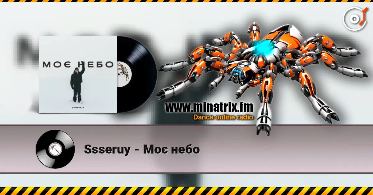 Ssseruy - Моє небо слухати онлайн у високій якості | Minatrix.FM