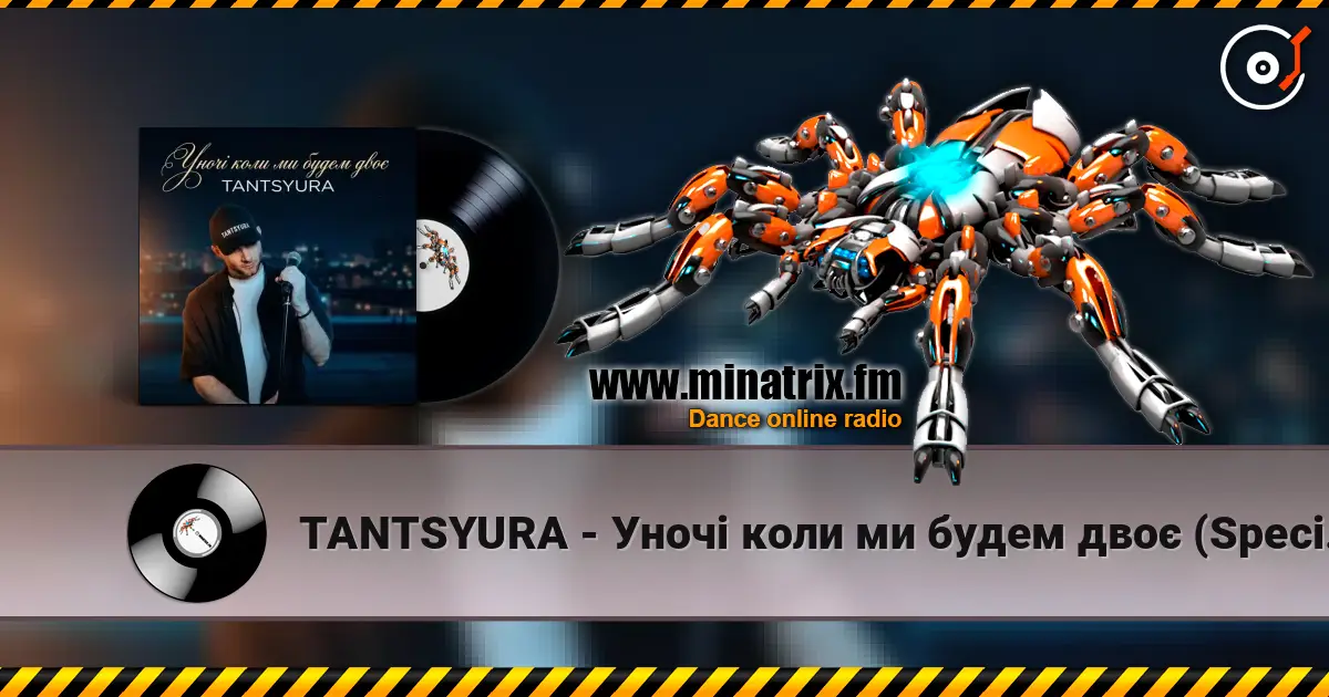 TANTSYURA - Уночі коли ми будем двоє (Special Version) слухати онлайн у високій якості | Minatrix.FM