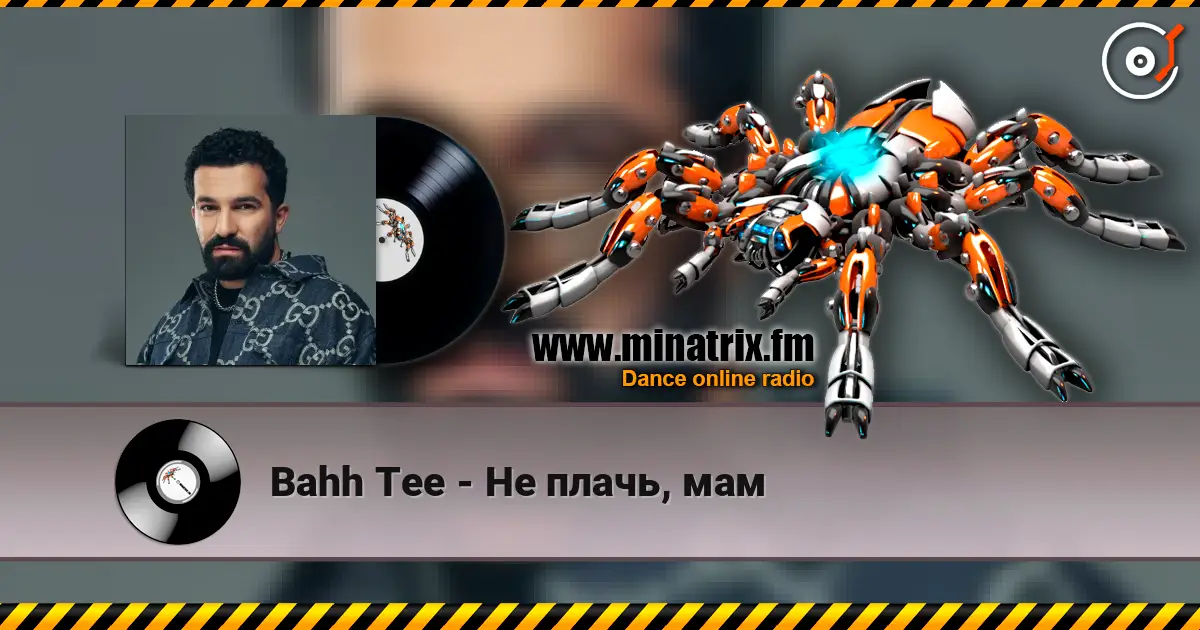 Bahh Tee - �� �����, ��� ������� ���������