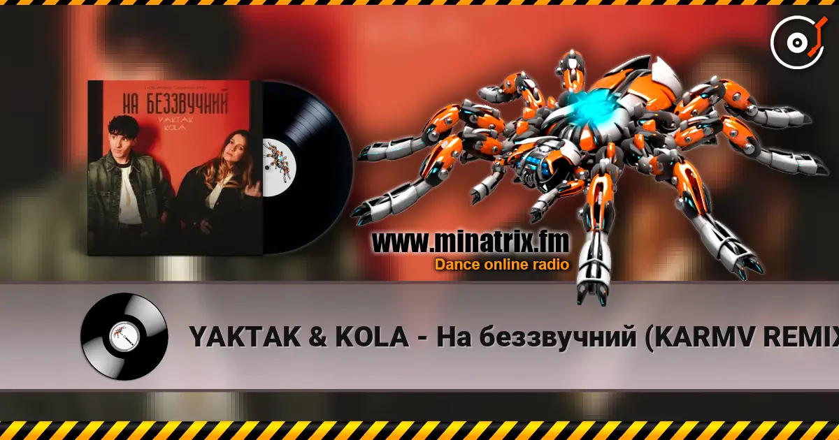 YAKTAK & KOLA - На беззвучний (KARMV REMIX) слухати онлайн у високій якості | Minatrix.FM