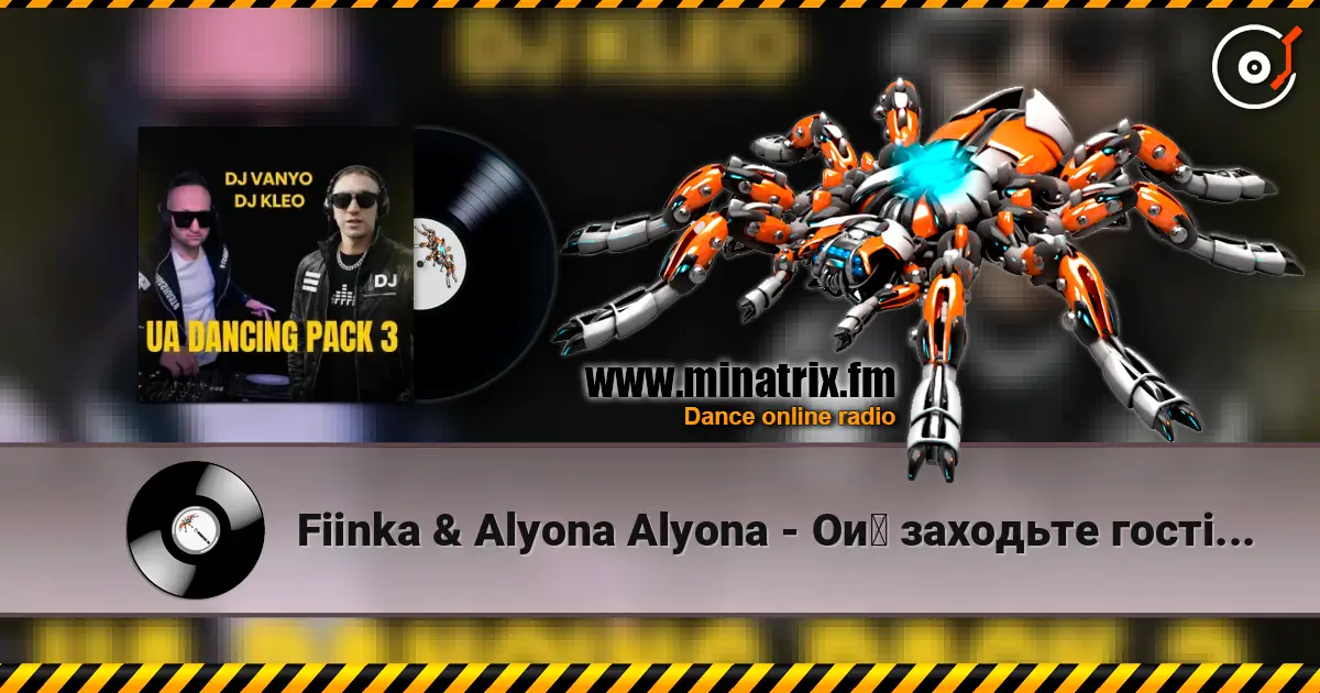 Fiinka & Alyona Alyona - Ой заходьте гості дорогі (DJ VANYO & Dj Kleo Mashup) слухати онлайн у високій якості | Minatrix.FM