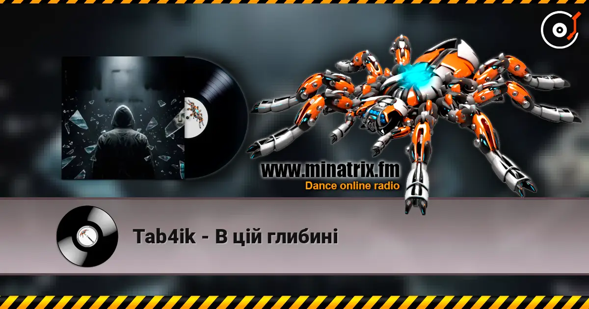 Tab4ik - В цій глибині слухати онлайн у високій якості | Minatrix.FM