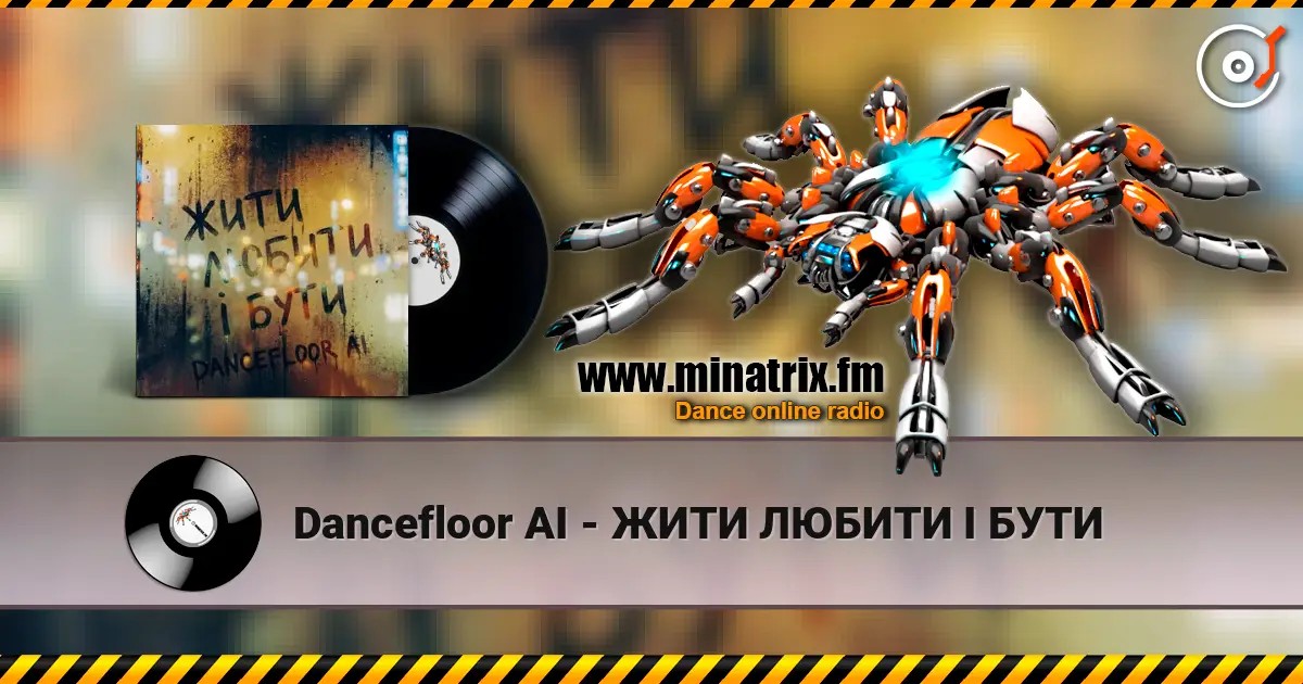 Dancefloor AI - ���� ������ � ���� ������� ���������