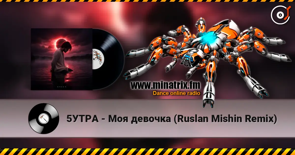5���� - ��� ������� (Ruslan Mishin Remix) ������� ���������