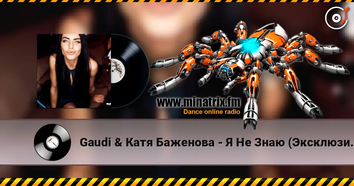 Gaudi & ���� �������� - � �� ���� (��������� �� ) ������� ���������