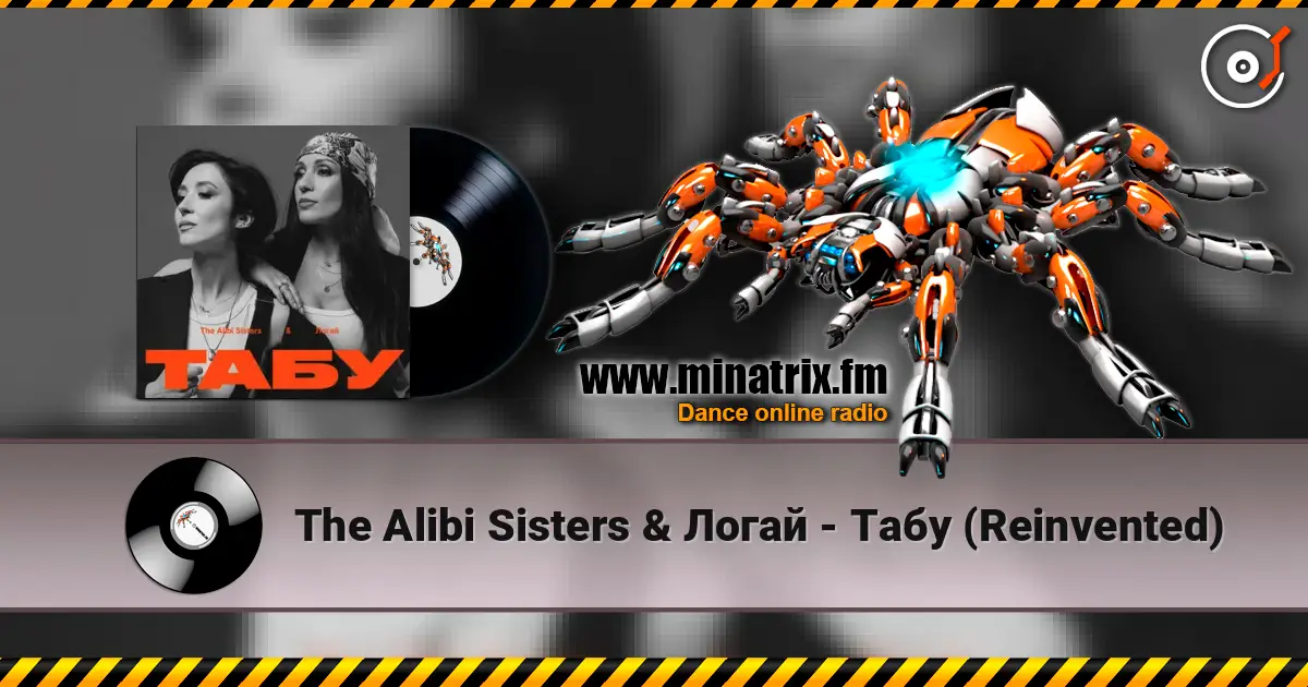 The Alibi Sisters & ����� - ���� (Reinvented) ������� ���������