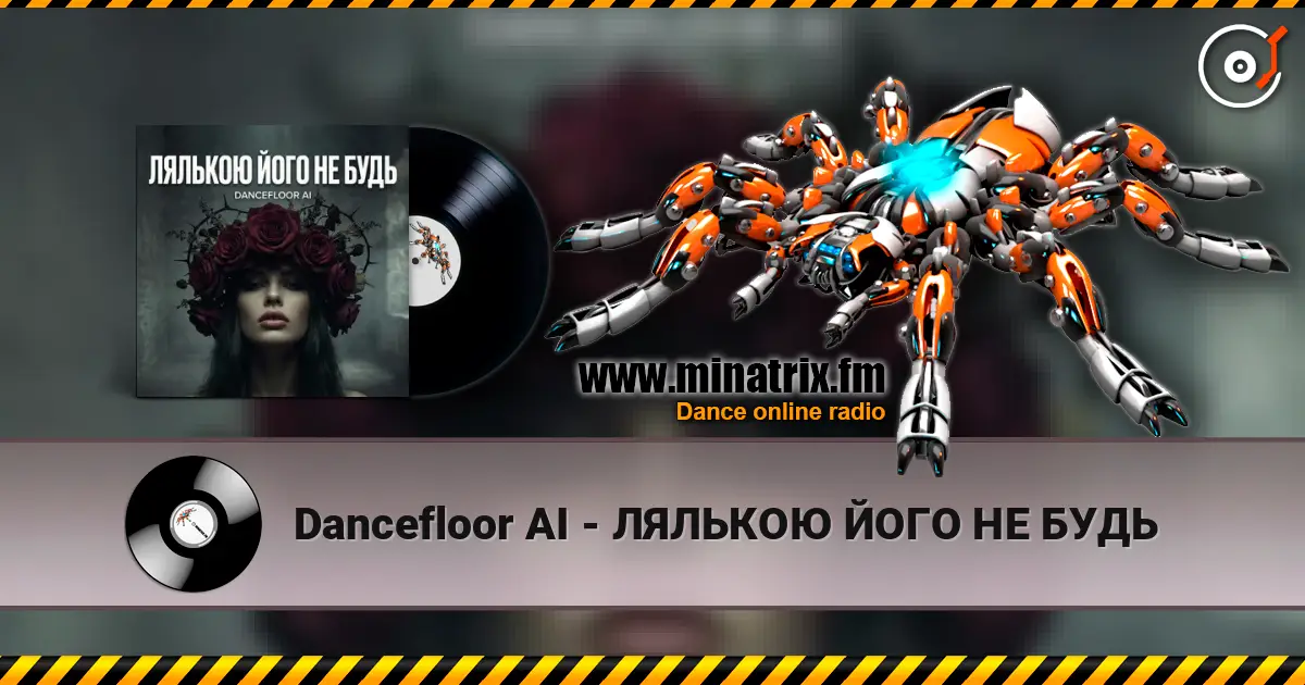 Dancefloor AI - ������� ���� �� ���� ������� ���������