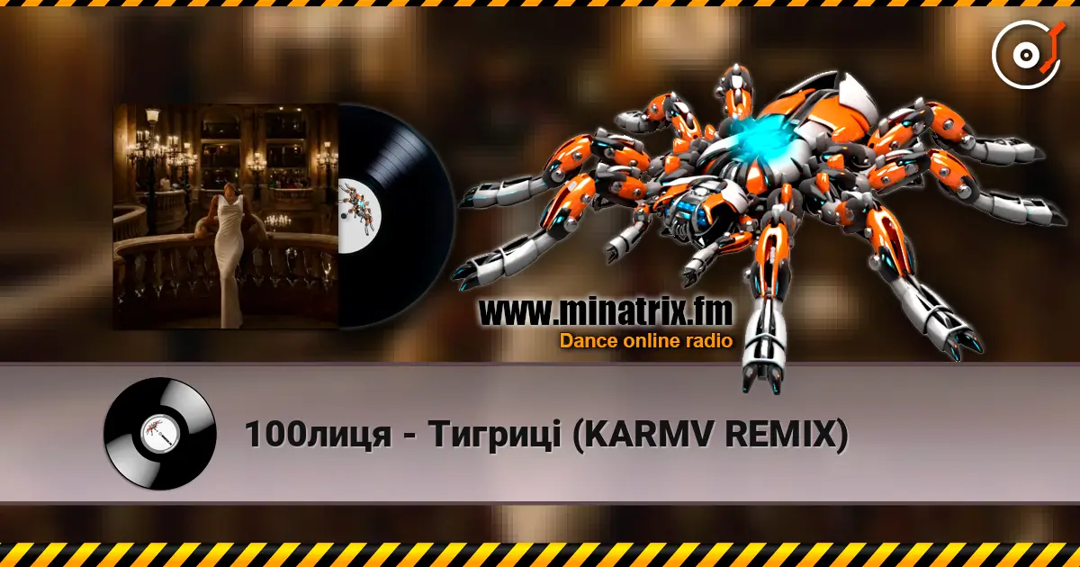 100���� - ������� (KARMV REMIX) ������� ���������