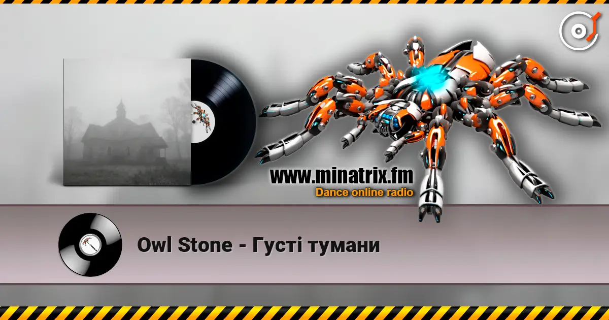 Owl Stone - ���� ������ ������� ���������