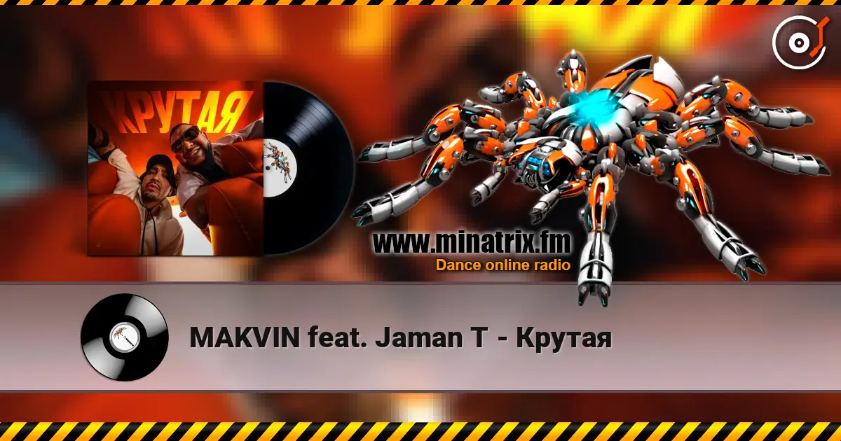 MAKVIN feat. Jaman T - ������ ������� ���������