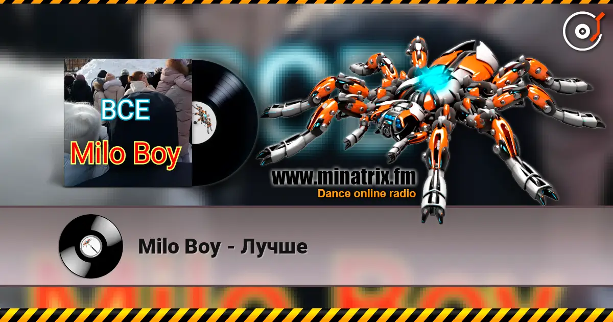 Milo Boy - Лучше слухати онлайн у високій якості | Minatrix.FM