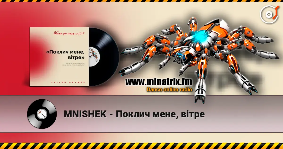 MNISHEK - ������ ����, ���� ������� ���������