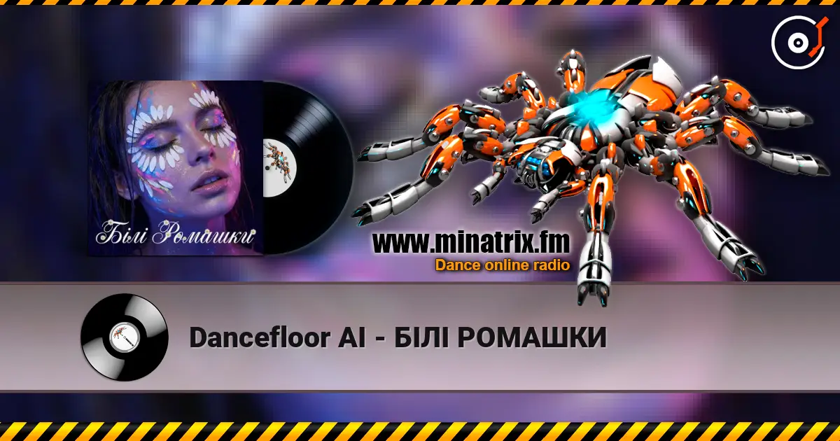 Dancefloor AI - ��˲ ������� ������� ���������